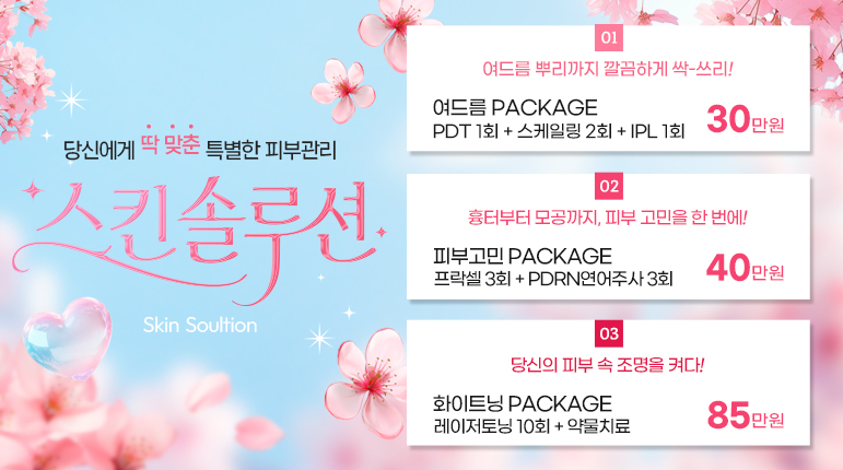 ÇǺΰü¸®À̺¥Æ®