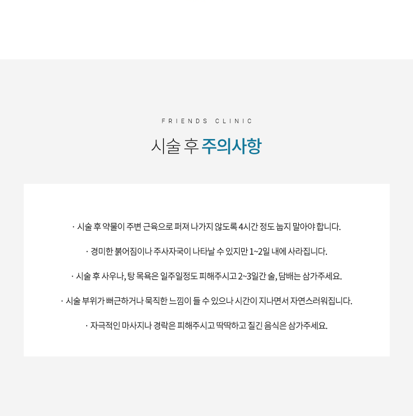 제오민보톡스